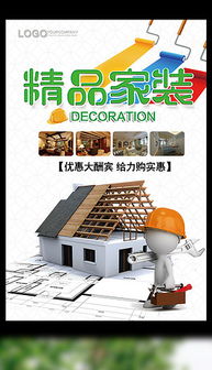 EPS裝飾精品廣告 從素材圖片到設計模板的網(wǎng)站設計藝術(shù)