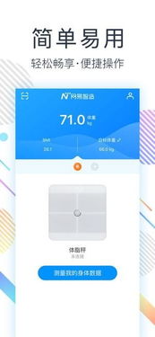 網(wǎng)易智造iOS版下載指南與v1.0.0版本廣告設計解析