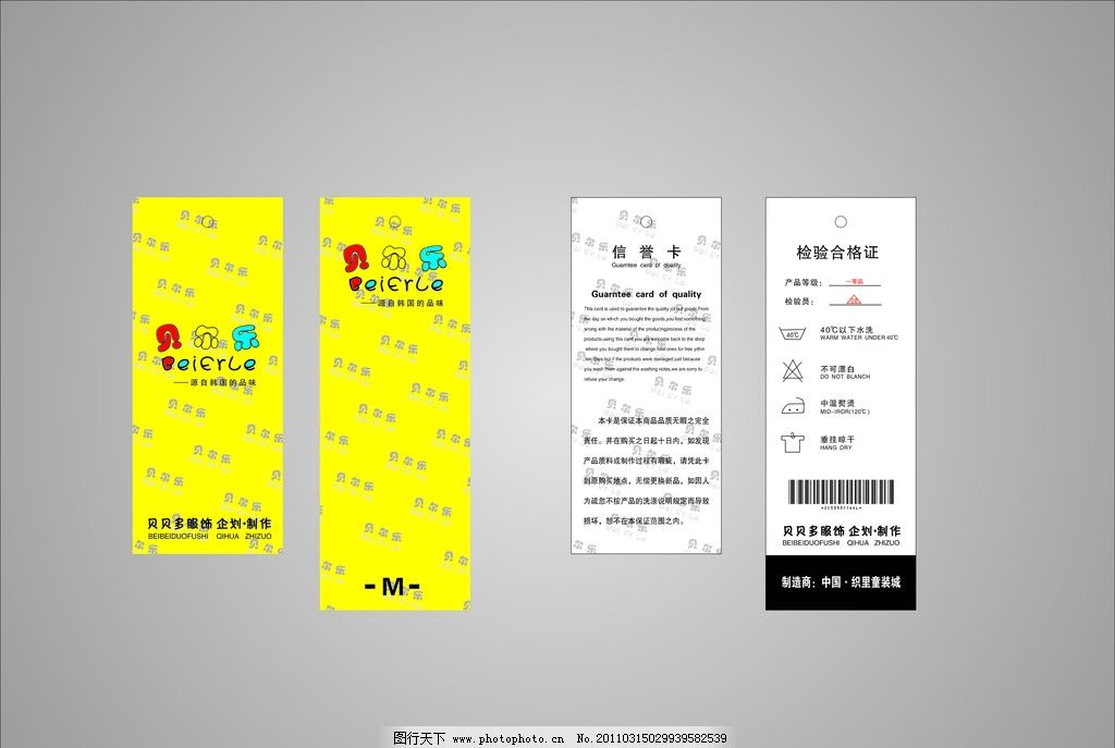 初見心動·童裝視覺美學 — 專業(yè)吊牌設計的「悅智美學」怎么煉成