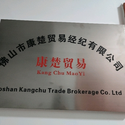 溫梓威 連接全球市場的貿(mào)易經(jīng)紀(jì)人