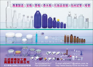 《文筆合作外銷采購電話簿》助力企業拓展全球市場，立成玻璃加工廠與貿易經紀的共贏橋梁